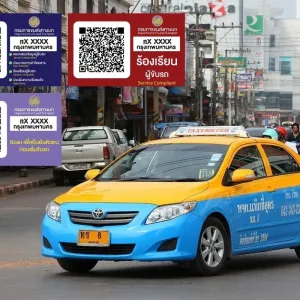 泰国出租车将启用追踪二维码，预计2026年6月前完成