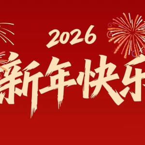 春节到。愿您福星高照，事业顺利，生活美满！