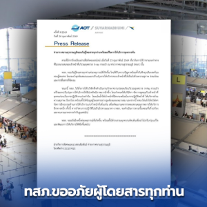 素万机场安检人员言行失当引投诉，机场公开致歉