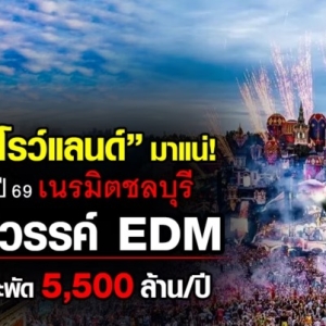 亚洲首届Tomorrowland电子音乐节，将在12月泰国芭堤雅开幕！