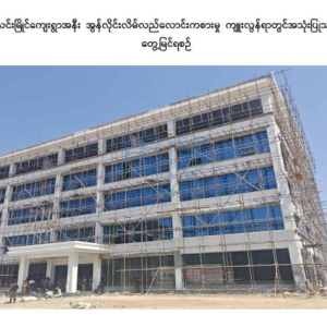 缅甸妙瓦底128名中国电诈嫌犯落网，藏身五层楼被一锅端