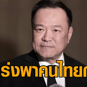 阿努廷下令：派机接回战区泰国公民！