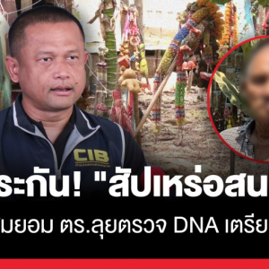 泰国知名安葬师46年生涯被查，多名受害者挺身报案