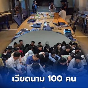 泰国豪宅惊现越南网络赌博窝点，近百人被捕