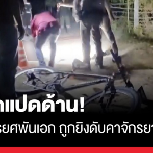 离家仅10米，华富里上校骑自行车遭近距离射杀