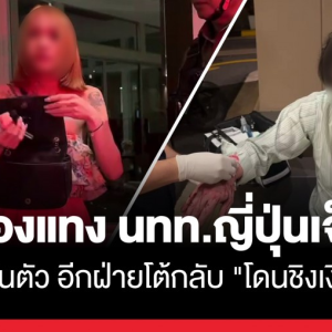 芭堤雅酒后冲突！变性女持剪刀刺伤日本游客