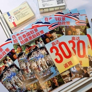 泰国参与香港影视展,预计带来15亿泰铢投资