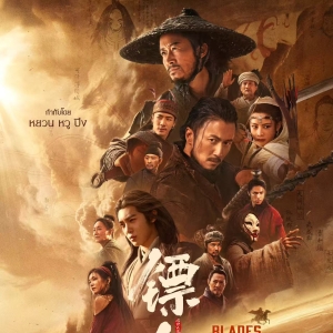 华语武侠出海！《镖人》在泰国大获全胜