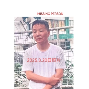 菲律宾马尼拉中国男子失联，家属悬赏50万比索