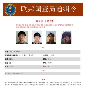 FBI发布中国电诈犯通缉令！并冻结5.8亿美元资产