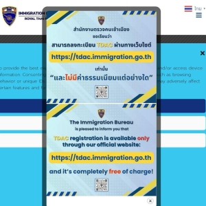 别上当！泰国数字入境卡免费，收费网站都是骗局