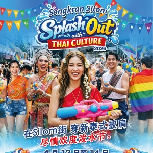最强泼水节回归：曼谷三天狂欢引爆全城