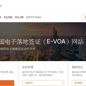 泰国移民局推e-Extension，游客可在线延长签证