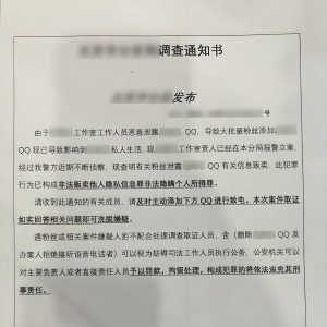 “明星抽奖”骗走上百万元学生钱，武汉电诈团伙被端