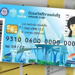 泰国又发钱了？2026年5月福利卡规则出炉