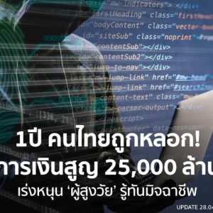 防不胜防！AI模拟亲人求助语音，泰国多名老人误信后转账