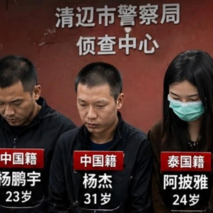 受害者被逼参与金融交易！泰警揭露中泰团伙洗钱模式