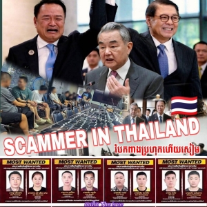 真假难辨！网传16名涉诈人员名单流向泰国，官方尚未证实