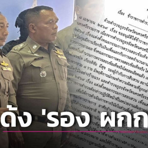 毒品案牵出警界黑幕！泰国副警司涉收贿遭紧急停职调查