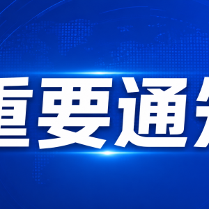 中国驻泰使馆提醒:警惕高薪招聘诈骗陷阱!