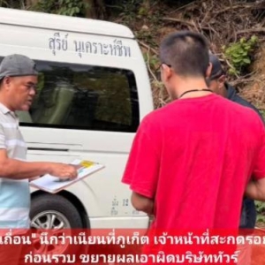 泰国开始严抓“假导游”？普吉又有中国人被带走调查