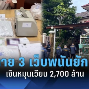 27亿泰铢网赌大案被端！泰国警方连锅端三大集团