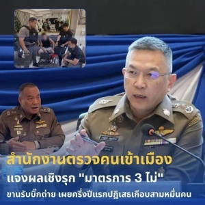 紧盯春武里、普吉及清迈！泰国对高风险外籍人员全流程监管 ...