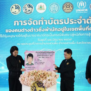 泰国向避难缅甸公民发放身份证：不赋予国籍