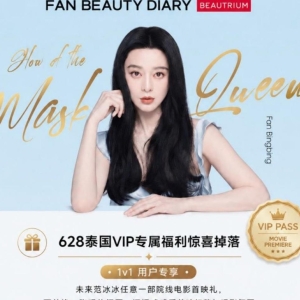范冰冰确认6月下旬空降曼谷，将举办双场粉丝会