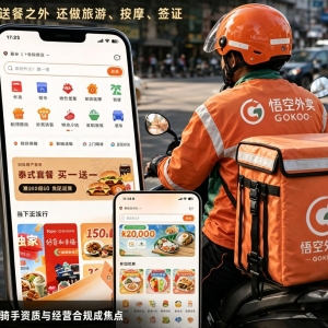 泰媒高度关注华人外卖平台！聚焦多领域合规运营