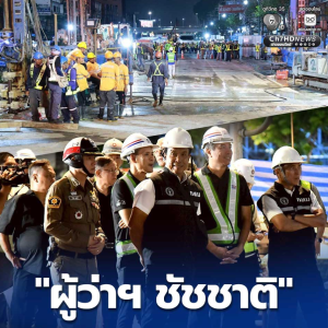 曼谷地铁紫线南延施工发生渗水事故，政府启动安全措施